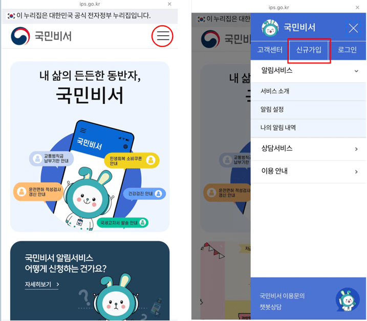신규 가입