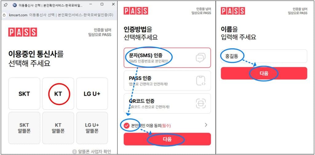 국민신문고 이의신청-03-1