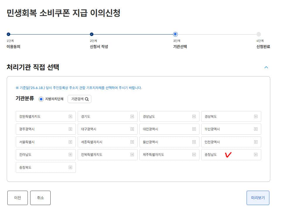 국민신문고 이의신청 하기-07-1