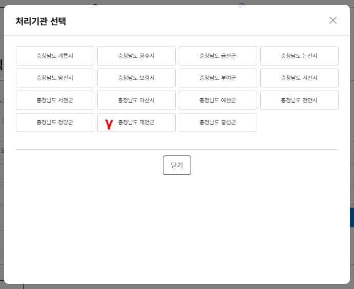 국민신문고 이의신청 하기-07-2