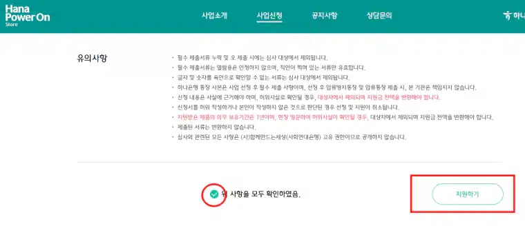 하나은행 디지털전황 기기 지원-02